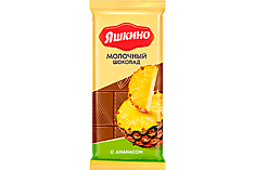 Шоколад молочный Яшкино ананас 90 гр